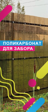 Сотовый поликарбонат 10 мм купить в Волгограде, цена за лист | Пластилюкс